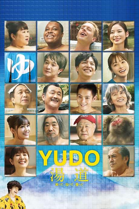 Yudo: The Way of the Bath